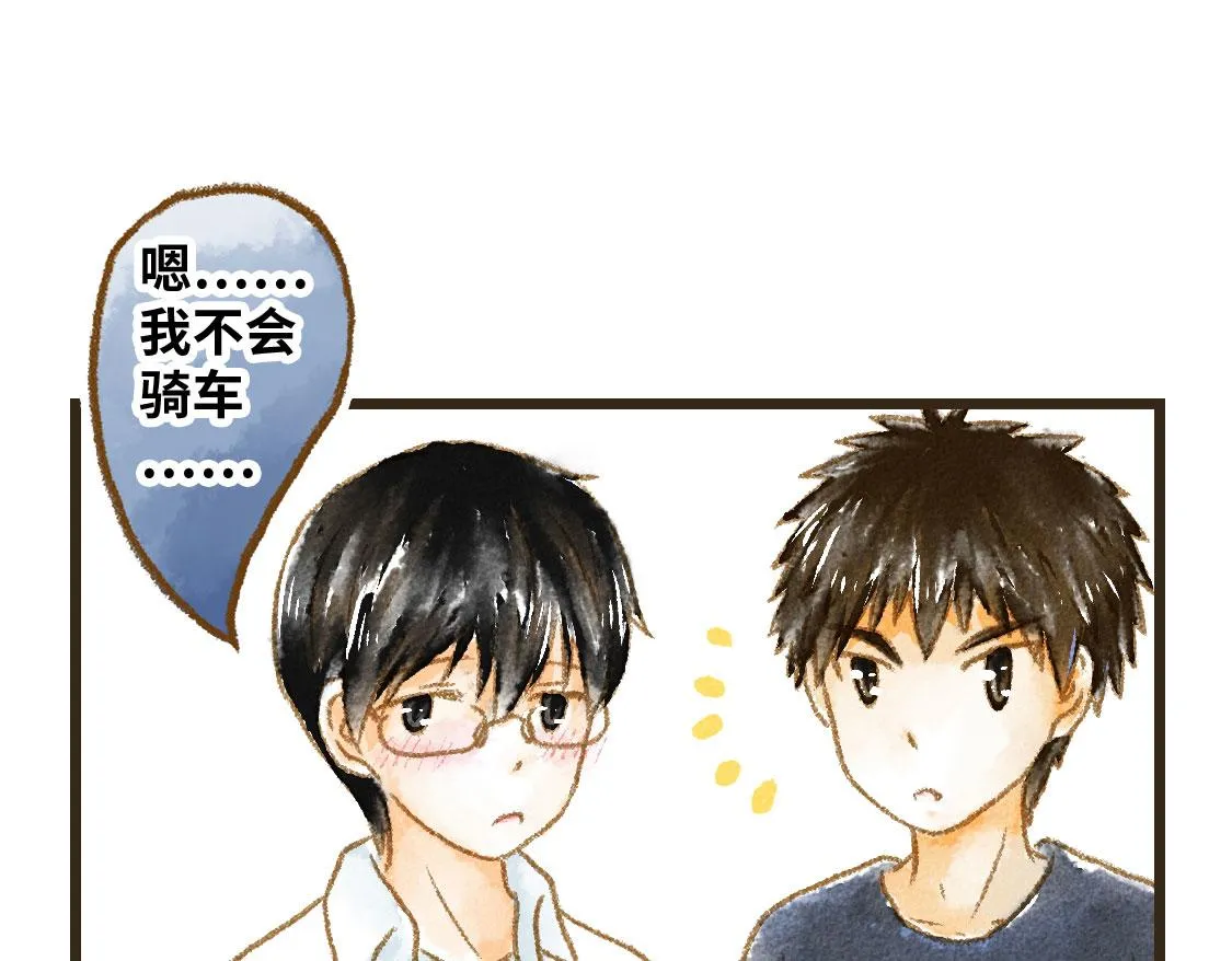 14.你〇〇的样子最帅 第24页