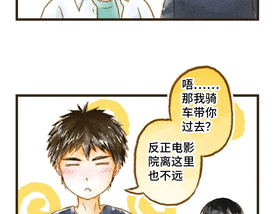 14.你〇〇的样子最帅 第25页