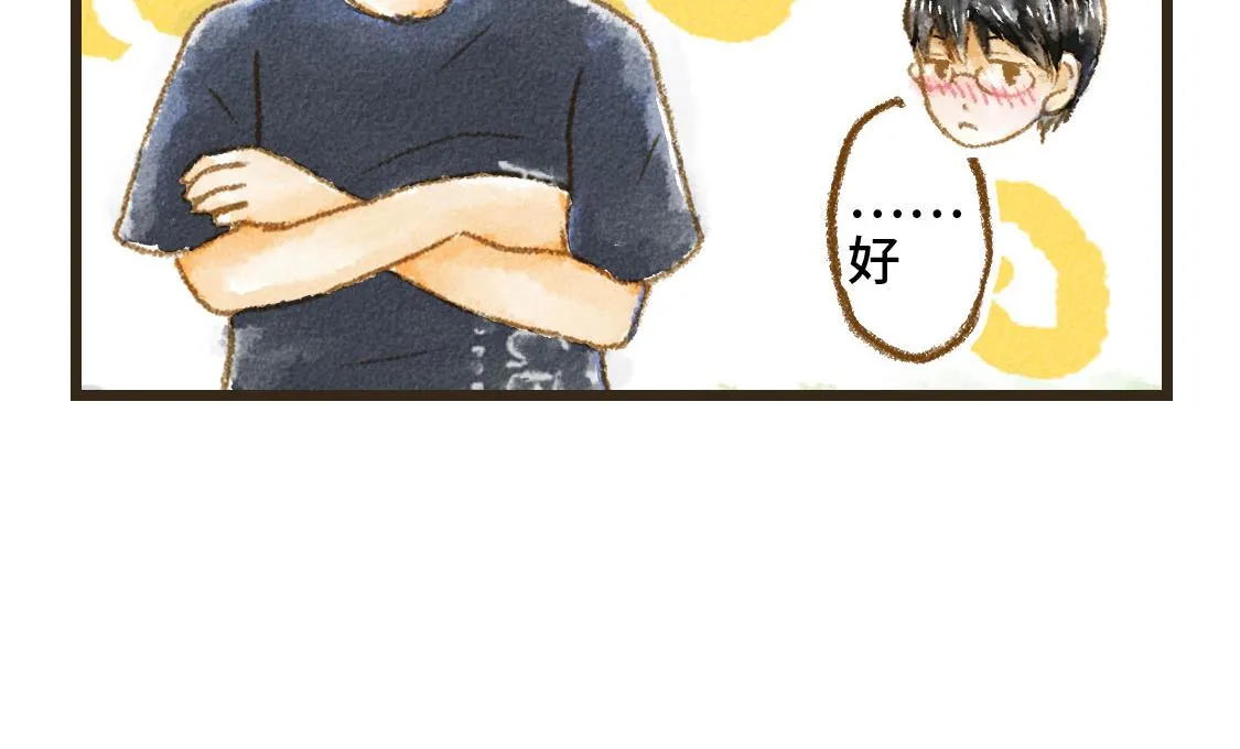 14.你〇〇的样子最帅 第26页