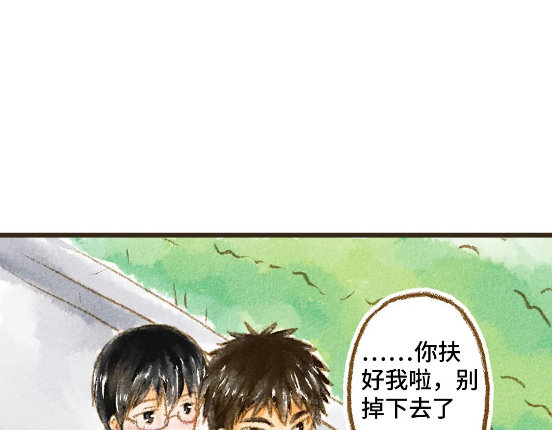14.你〇〇的样子最帅 第27页