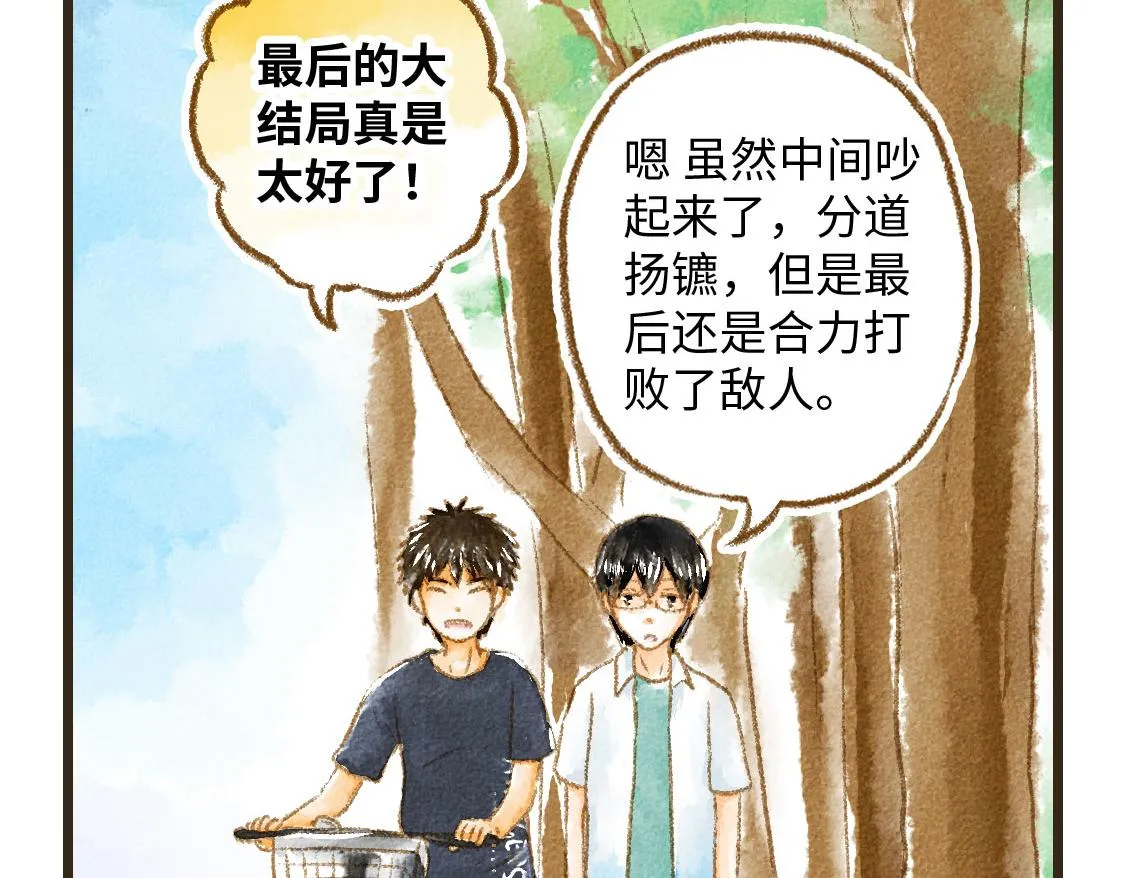 14.你〇〇的样子最帅 第37页