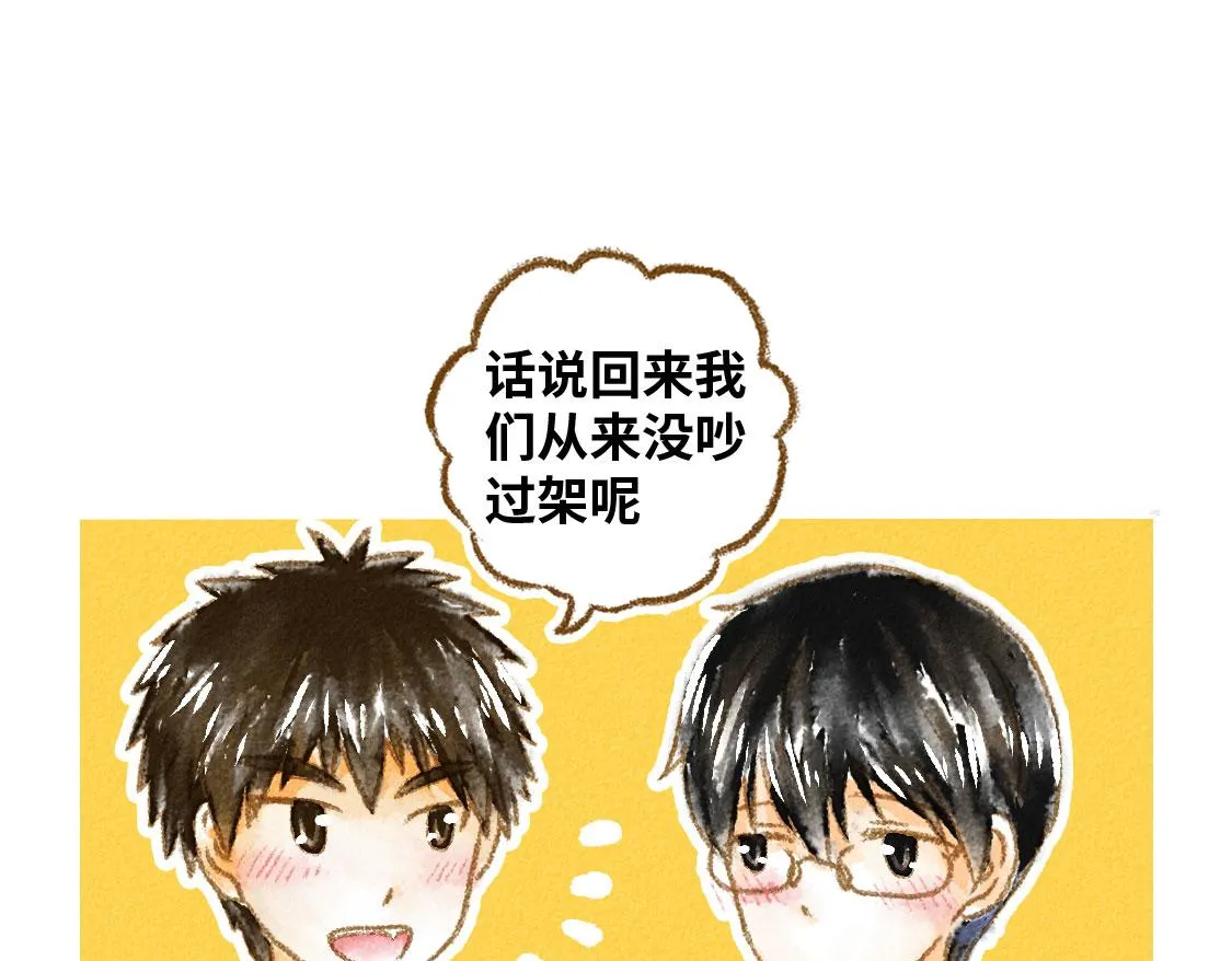 14.你〇〇的样子最帅 第39页