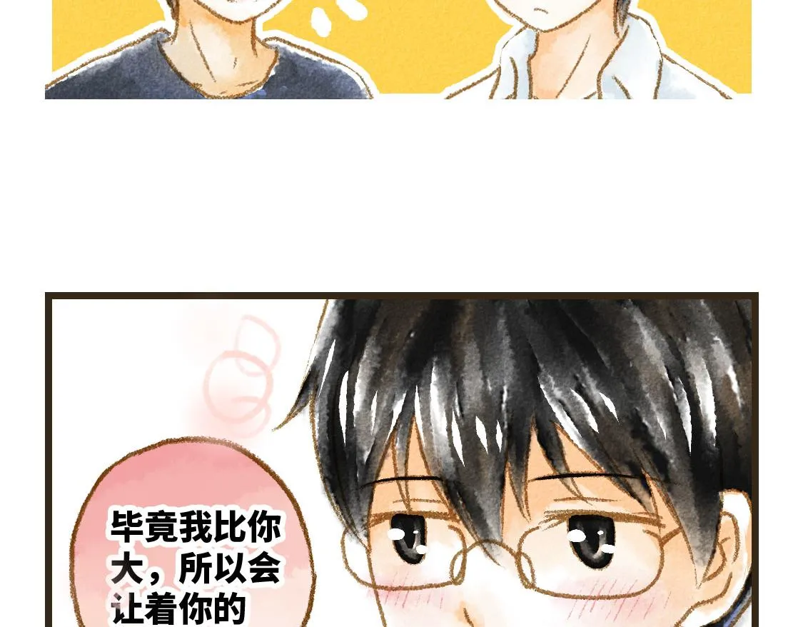 14.你〇〇的样子最帅 第40页