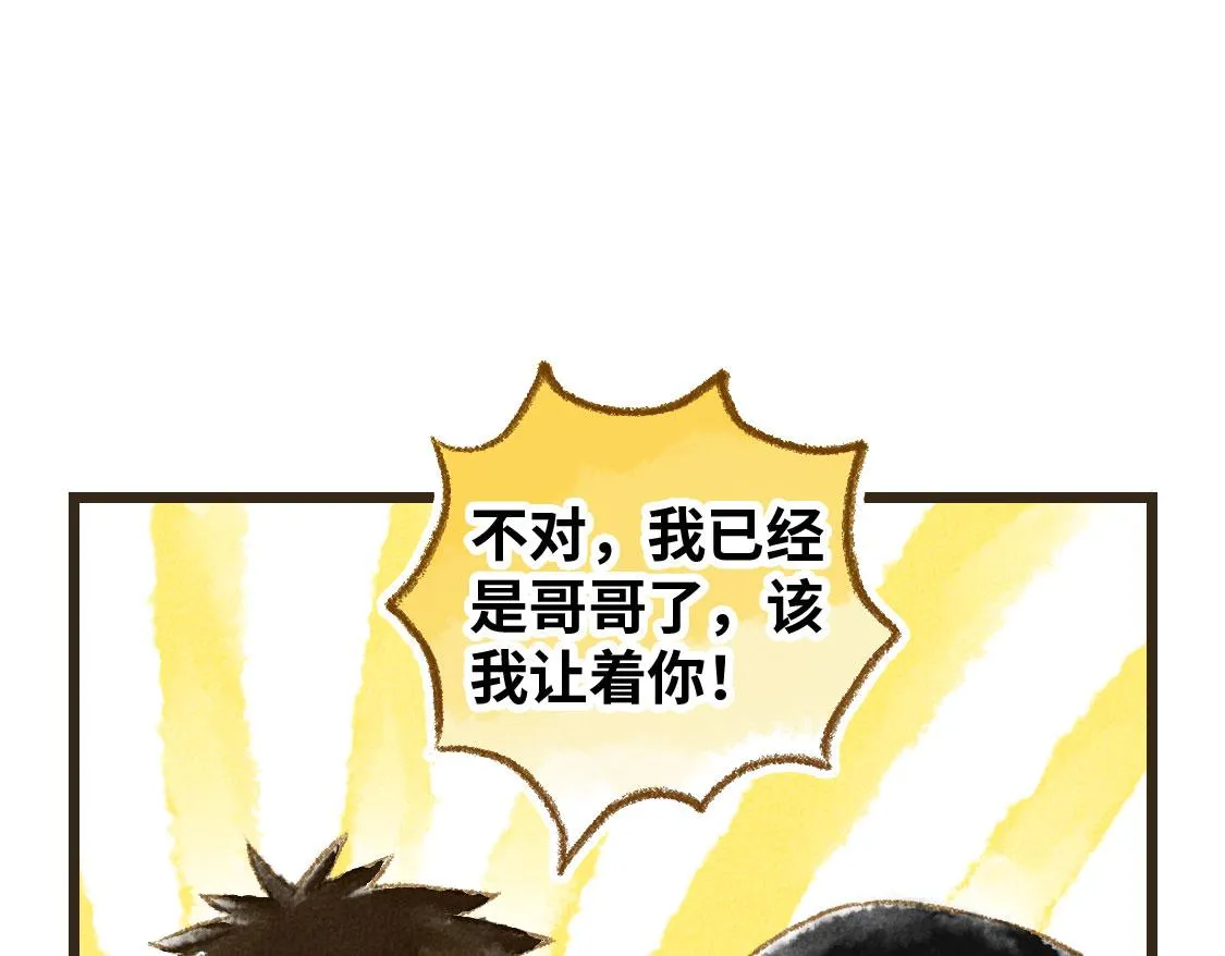 14.你〇〇的样子最帅 第42页