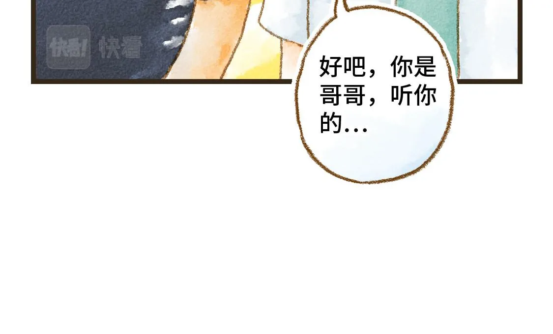 14.你〇〇的样子最帅 第44页