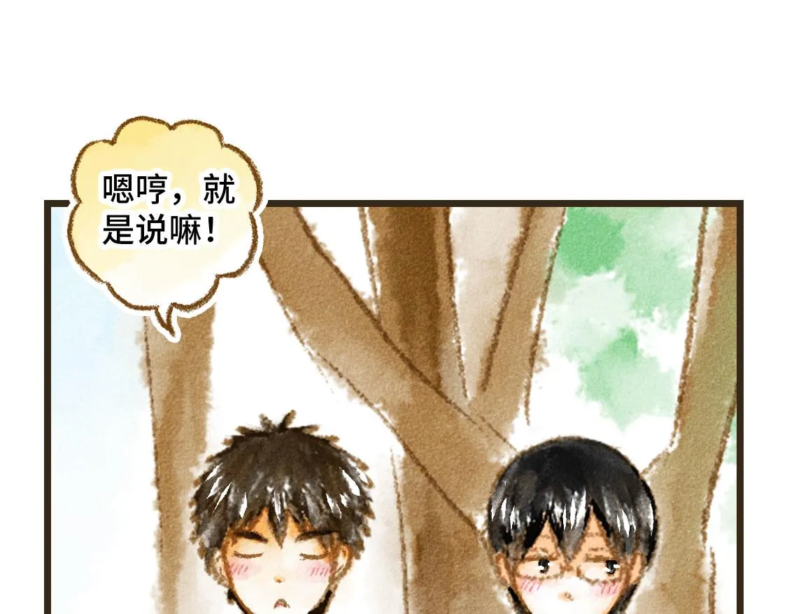 14.你〇〇的样子最帅 第45页