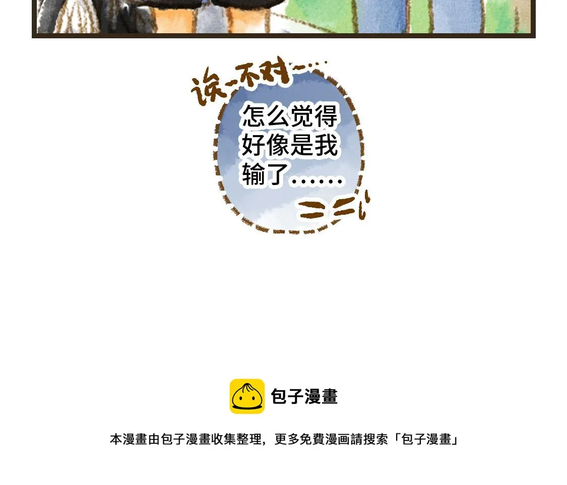 14.你〇〇的样子最帅 第47页