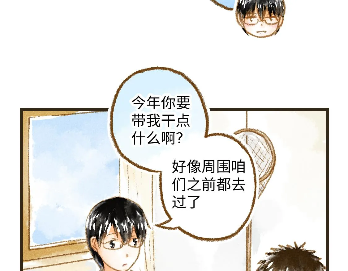 12.这个看起来很甜的样子 第2页
