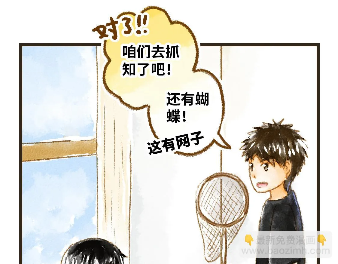 12.这个看起来很甜的样子 第5页