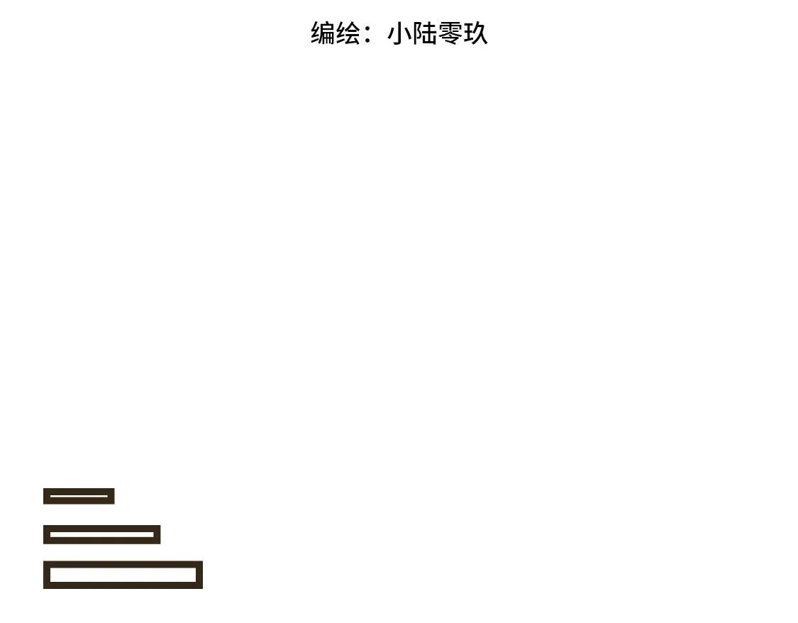 12.这个看起来很甜的样子 第8页
