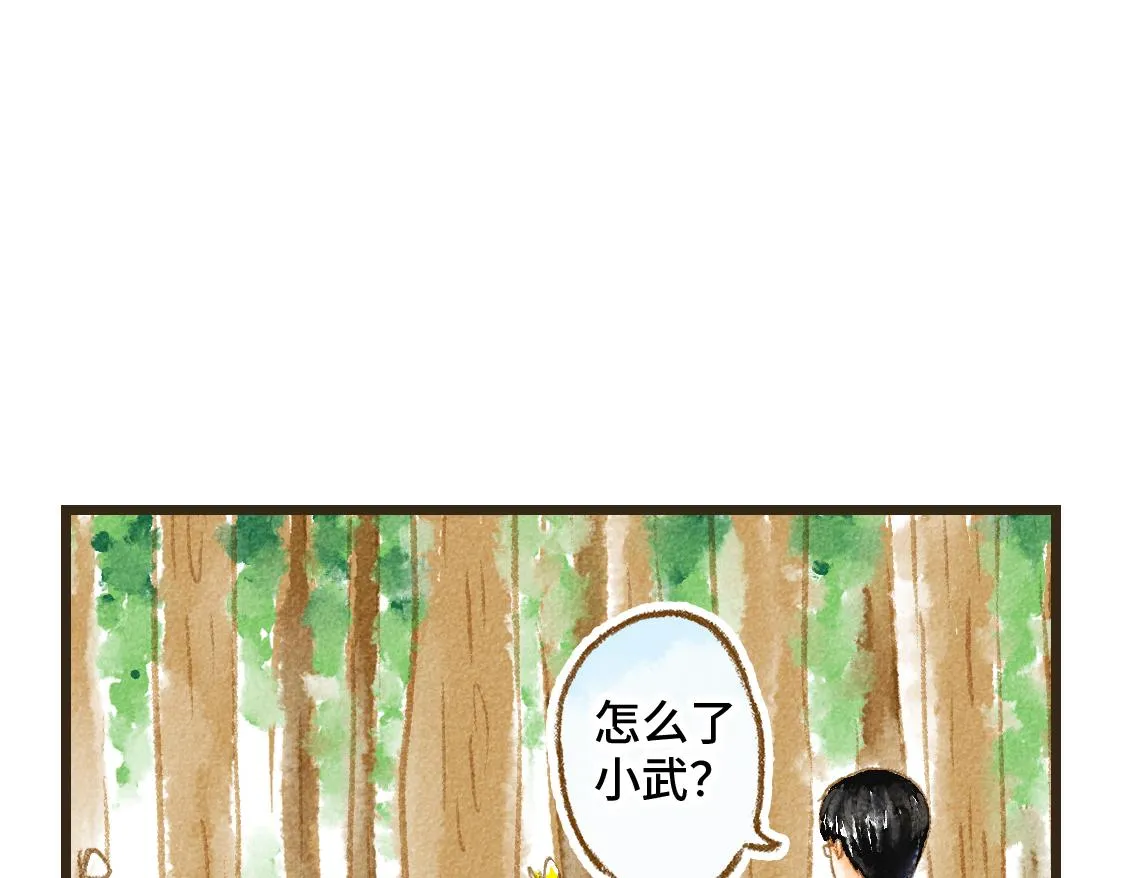 12.这个看起来很甜的样子 第11页