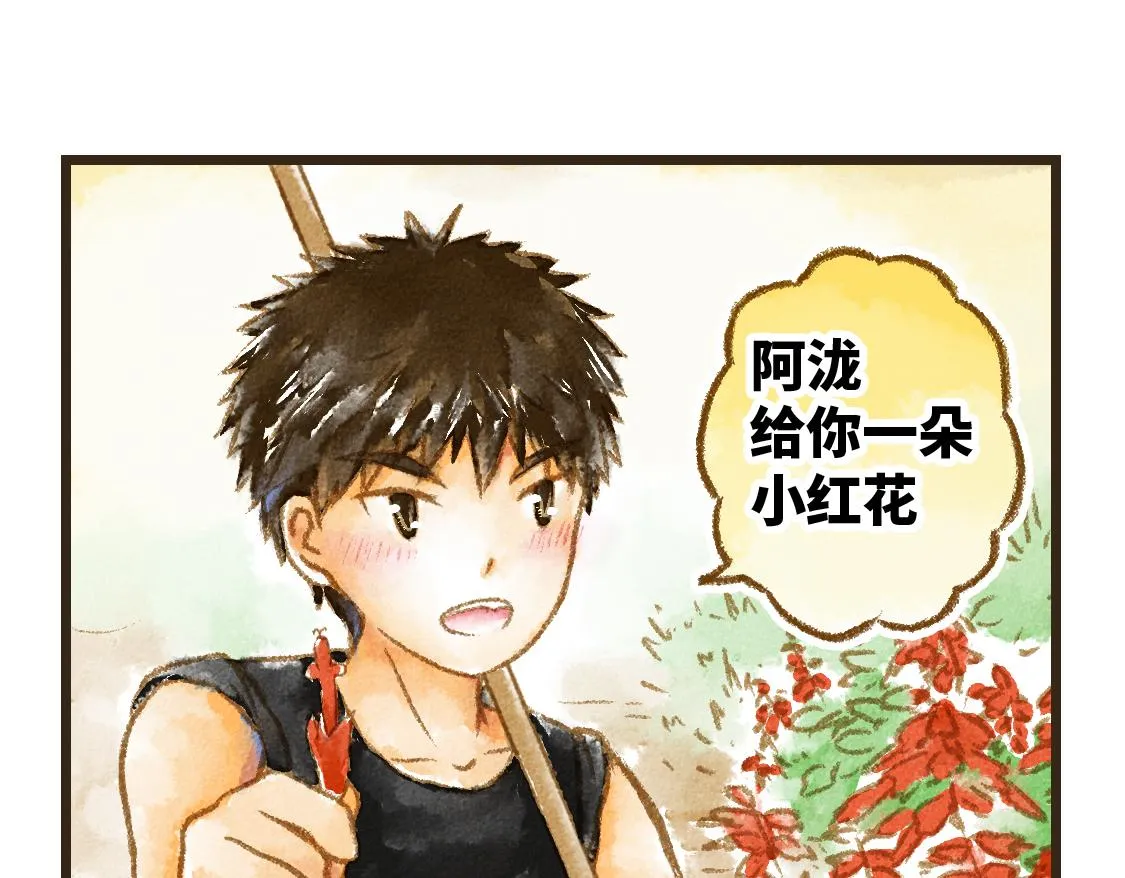 12.这个看起来很甜的样子 第14页
