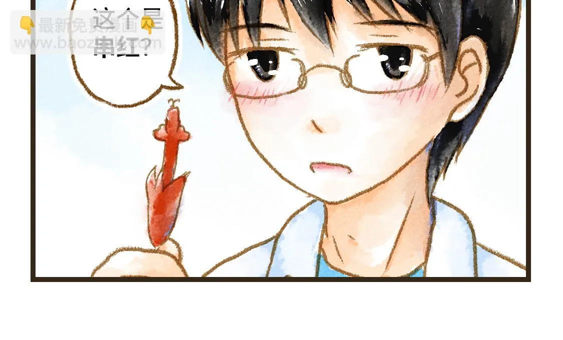 12.这个看起来很甜的样子 第16页