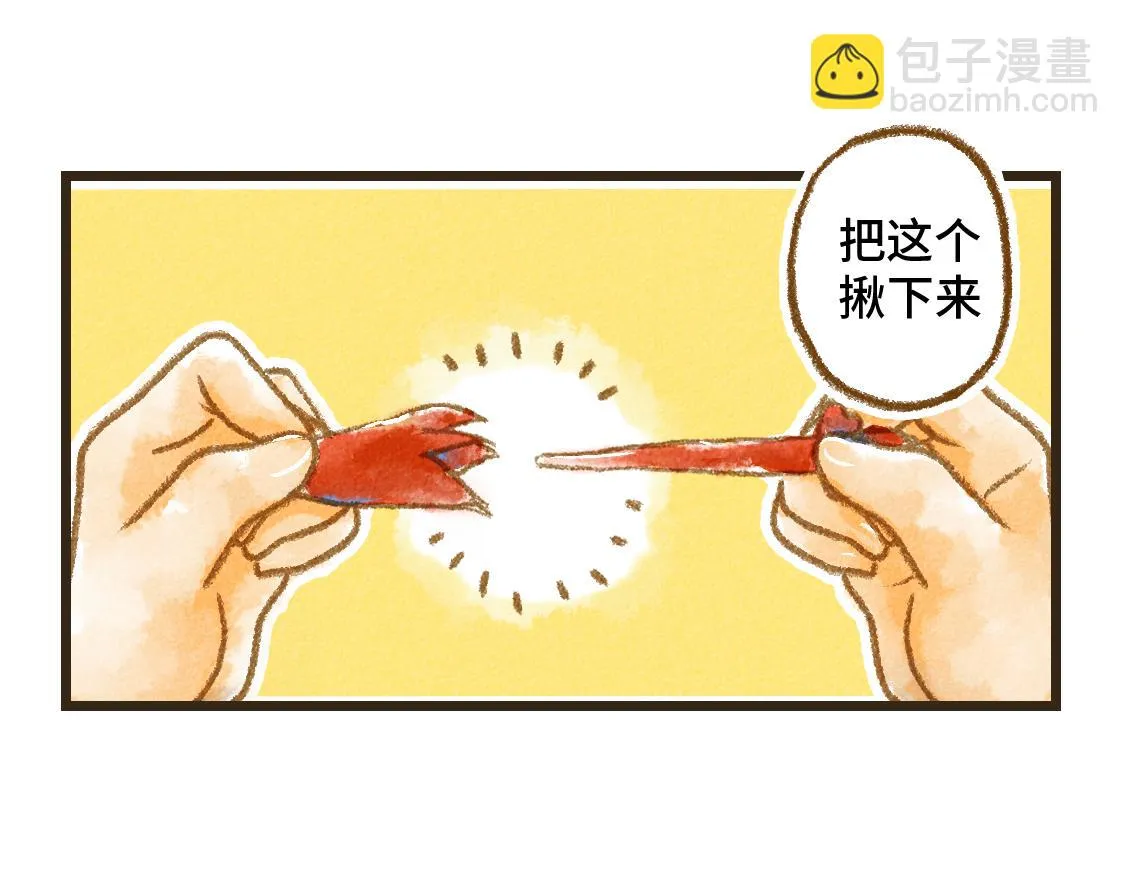 12.这个看起来很甜的样子 第17页