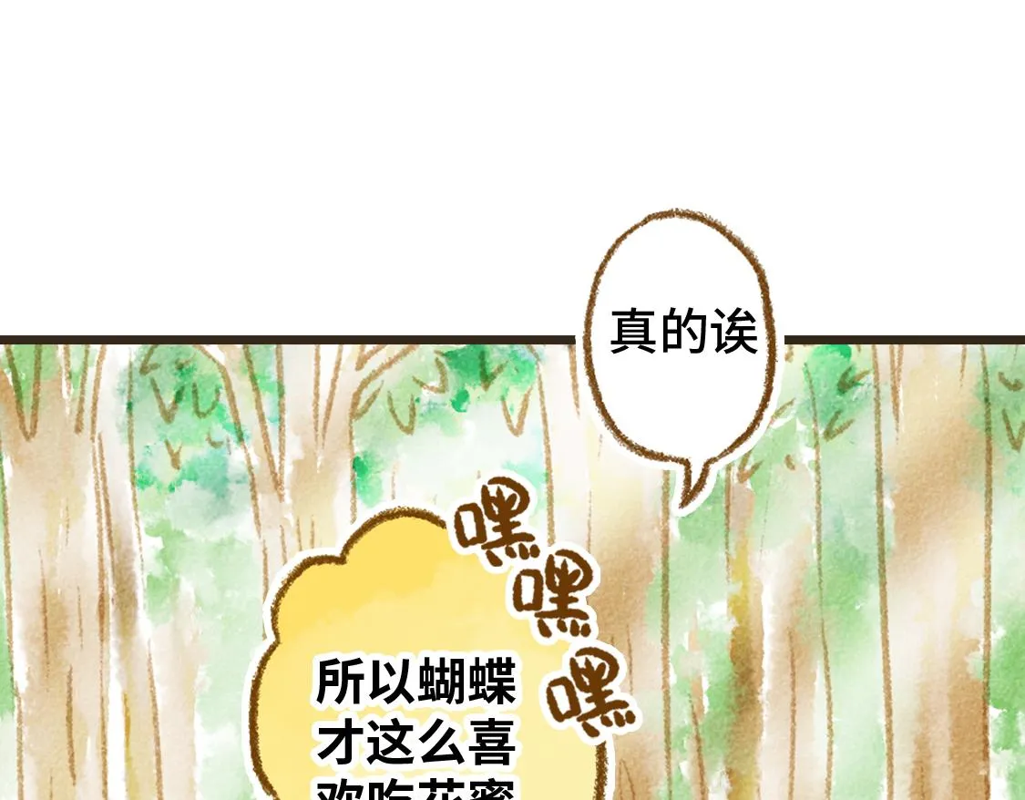 12.这个看起来很甜的样子 第20页