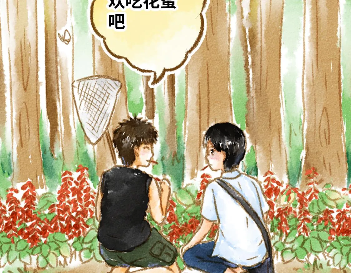 12.这个看起来很甜的样子 第21页