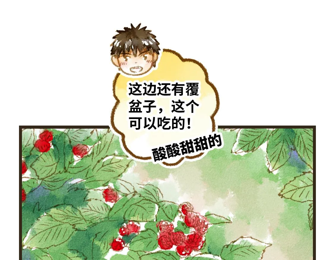 12.这个看起来很甜的样子 第23页