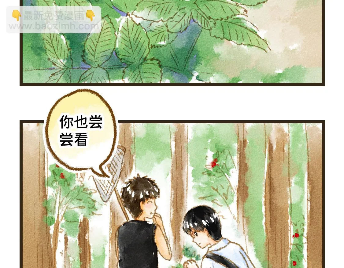 12.这个看起来很甜的样子 第24页