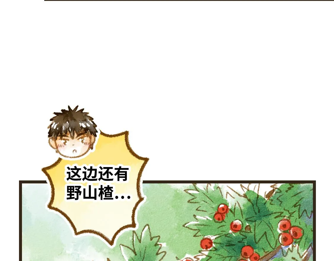 12.这个看起来很甜的样子 第27页