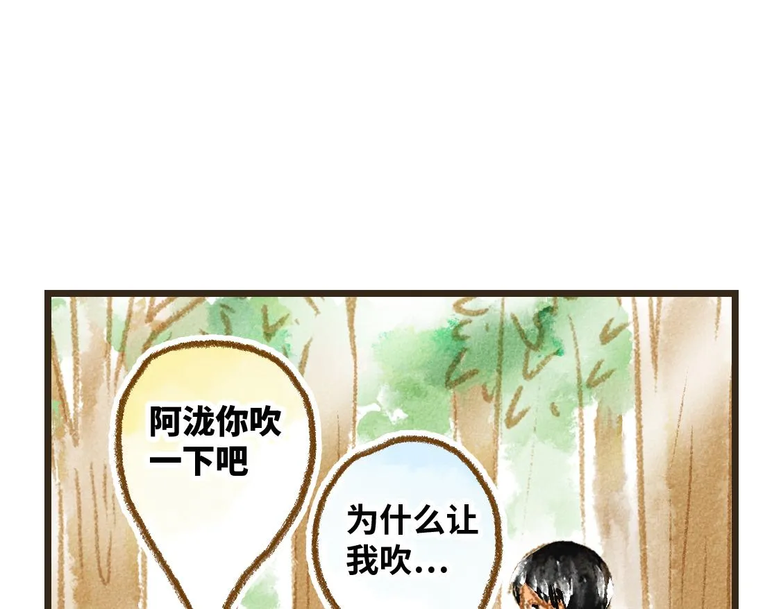 12.这个看起来很甜的样子 第32页