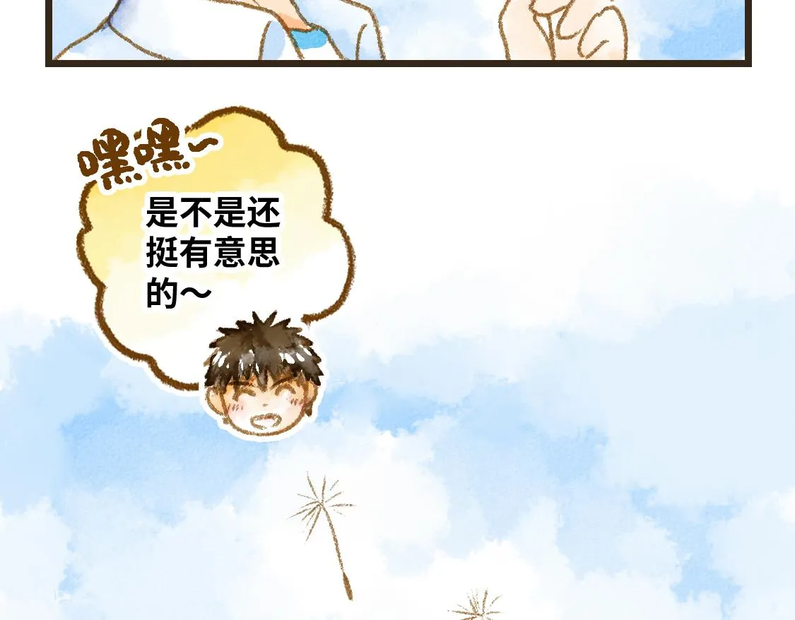 12.这个看起来很甜的样子 第36页