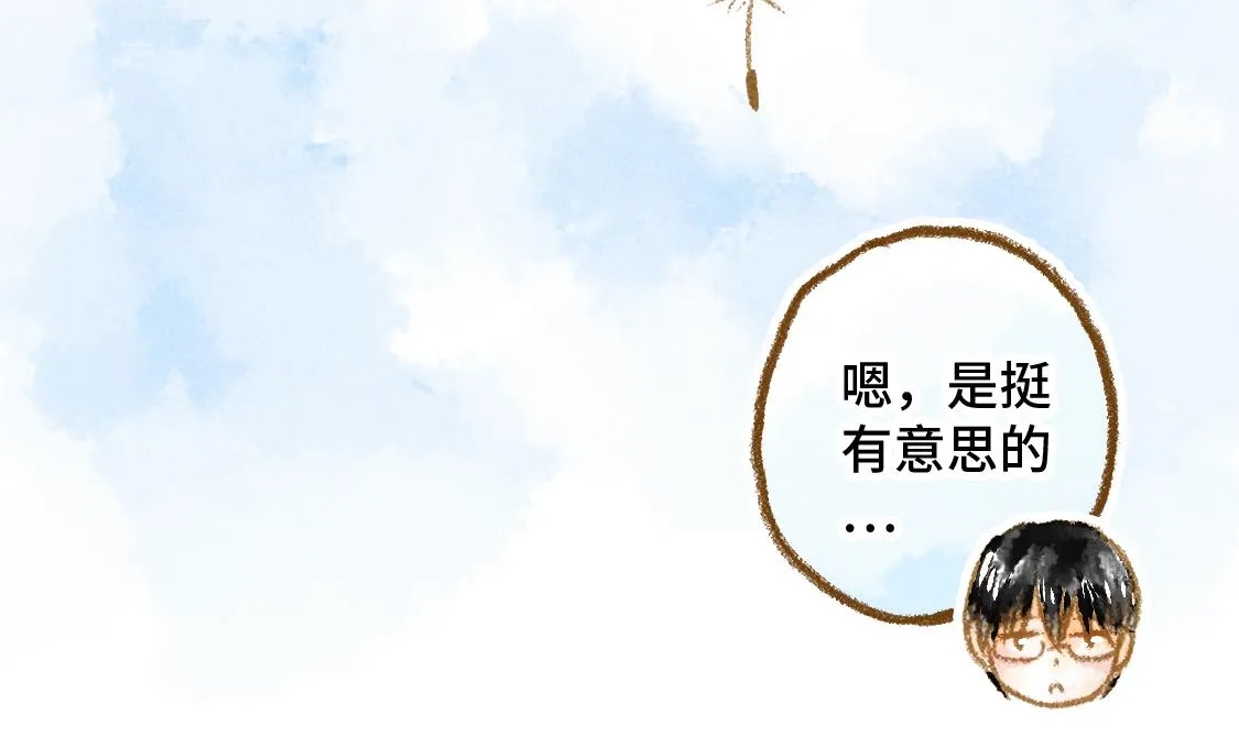 12.这个看起来很甜的样子 第37页