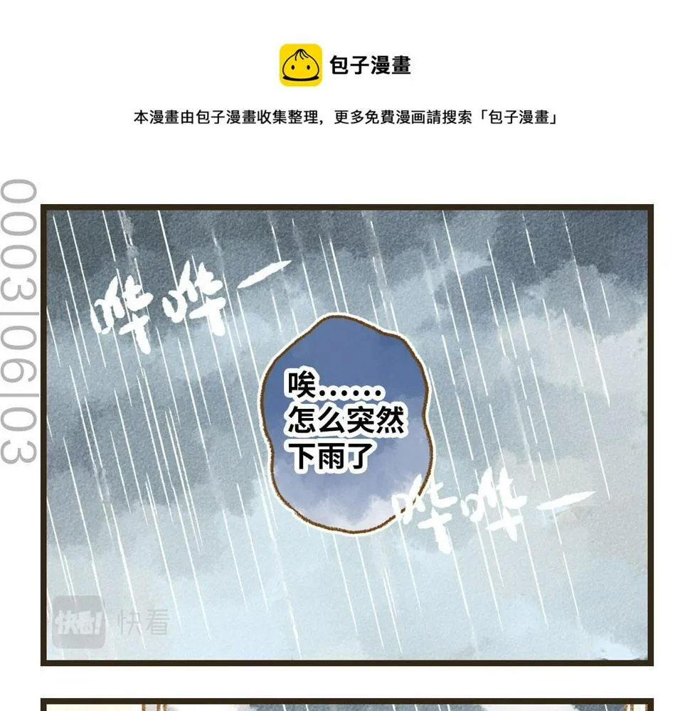 11.夏天总是会有一些意外 第1页