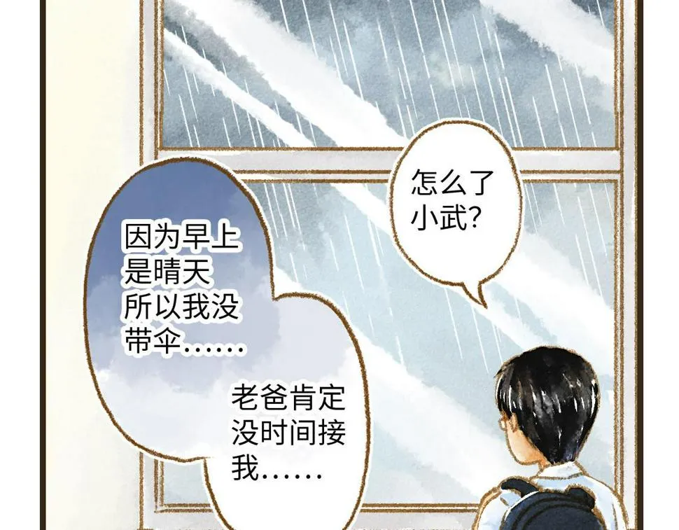11.夏天总是会有一些意外 第2页