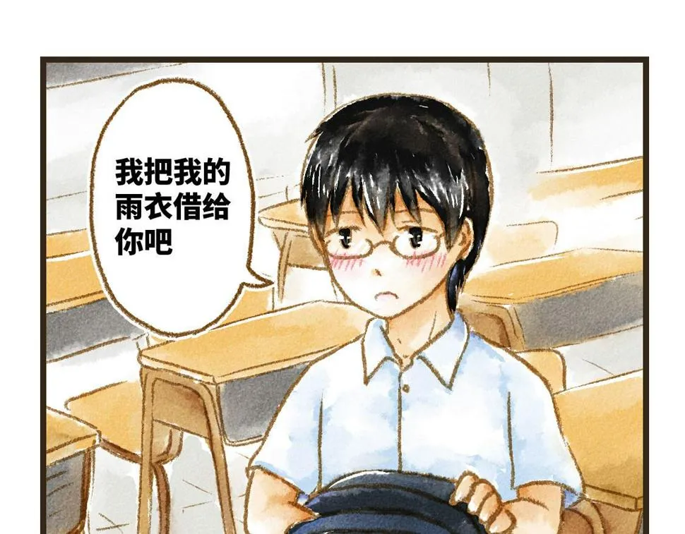 11.夏天总是会有一些意外 第4页