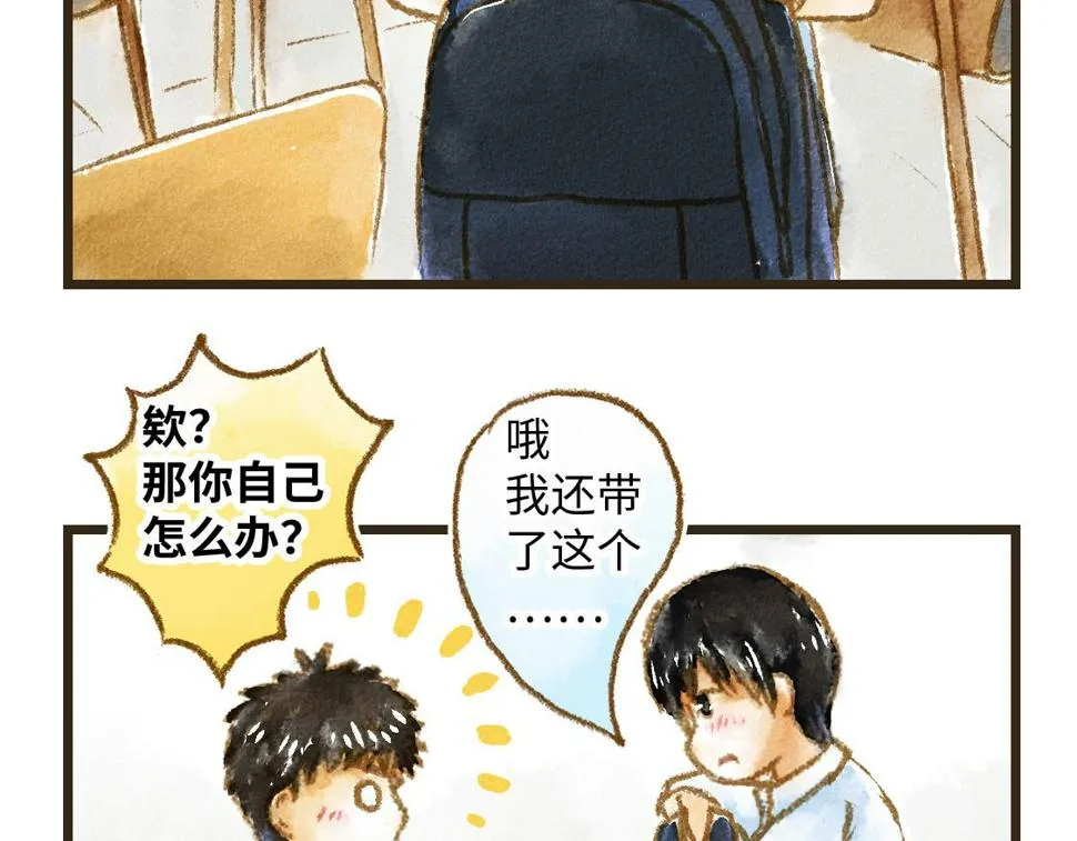 11.夏天总是会有一些意外 第5页