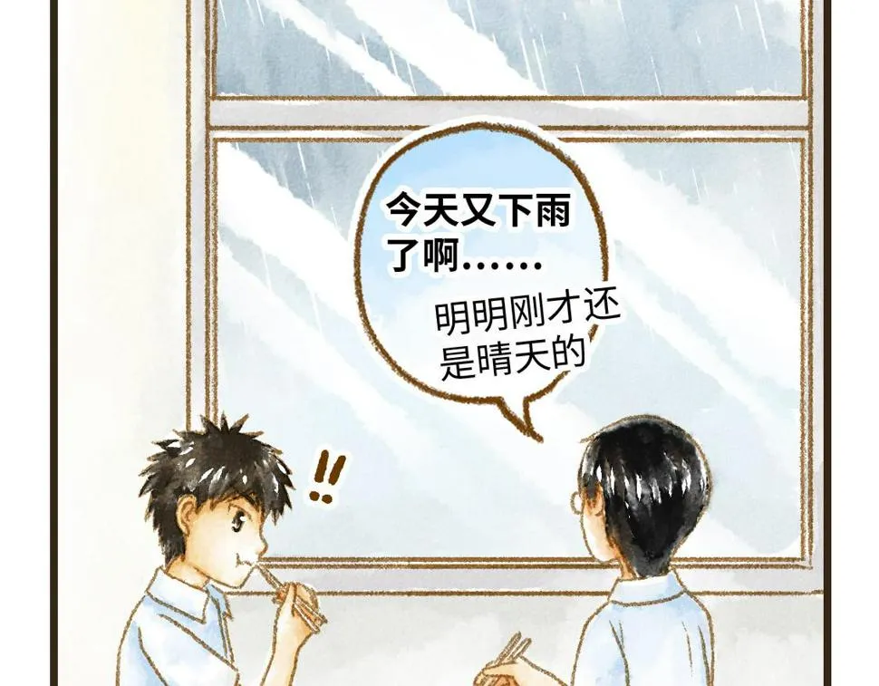 11.夏天总是会有一些意外 第13页