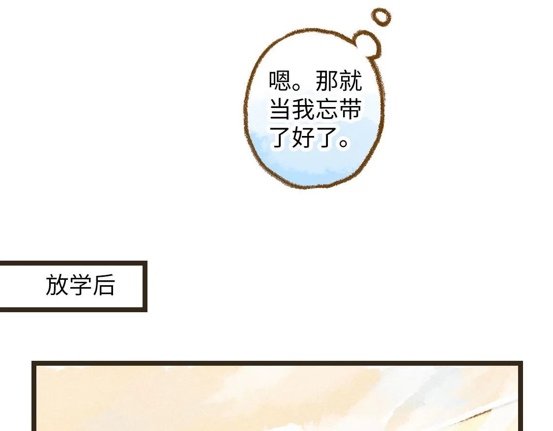 11.夏天总是会有一些意外 第18页