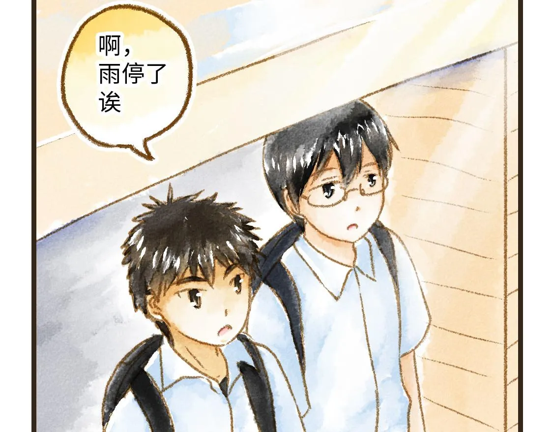 11.夏天总是会有一些意外 第19页
