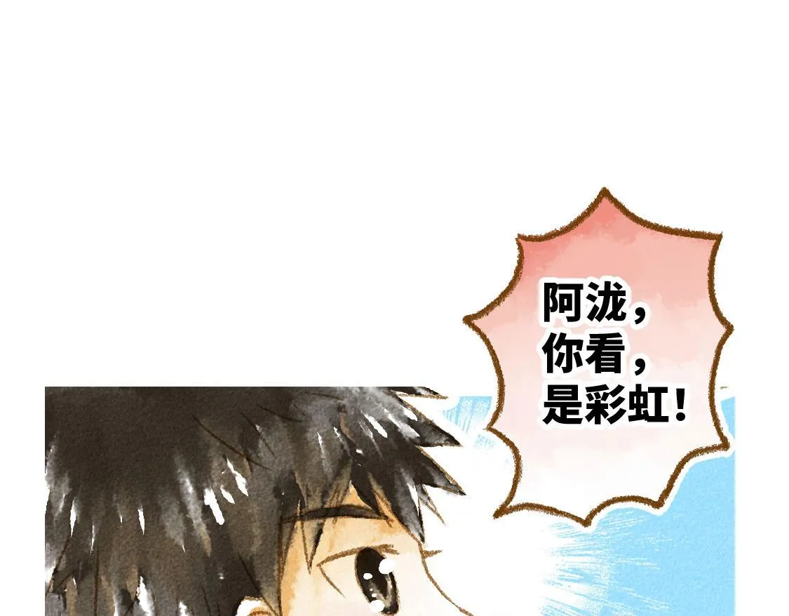 11.夏天总是会有一些意外 第21页