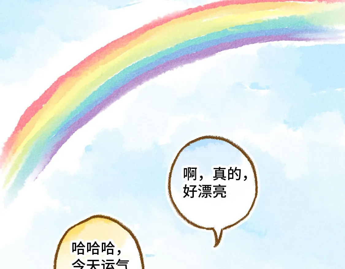 11.夏天总是会有一些意外 第23页
