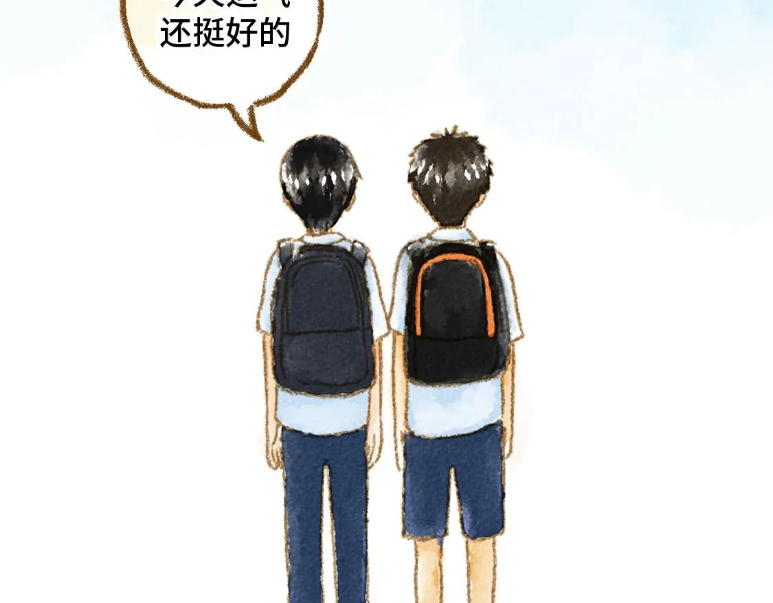 11.夏天总是会有一些意外 第24页