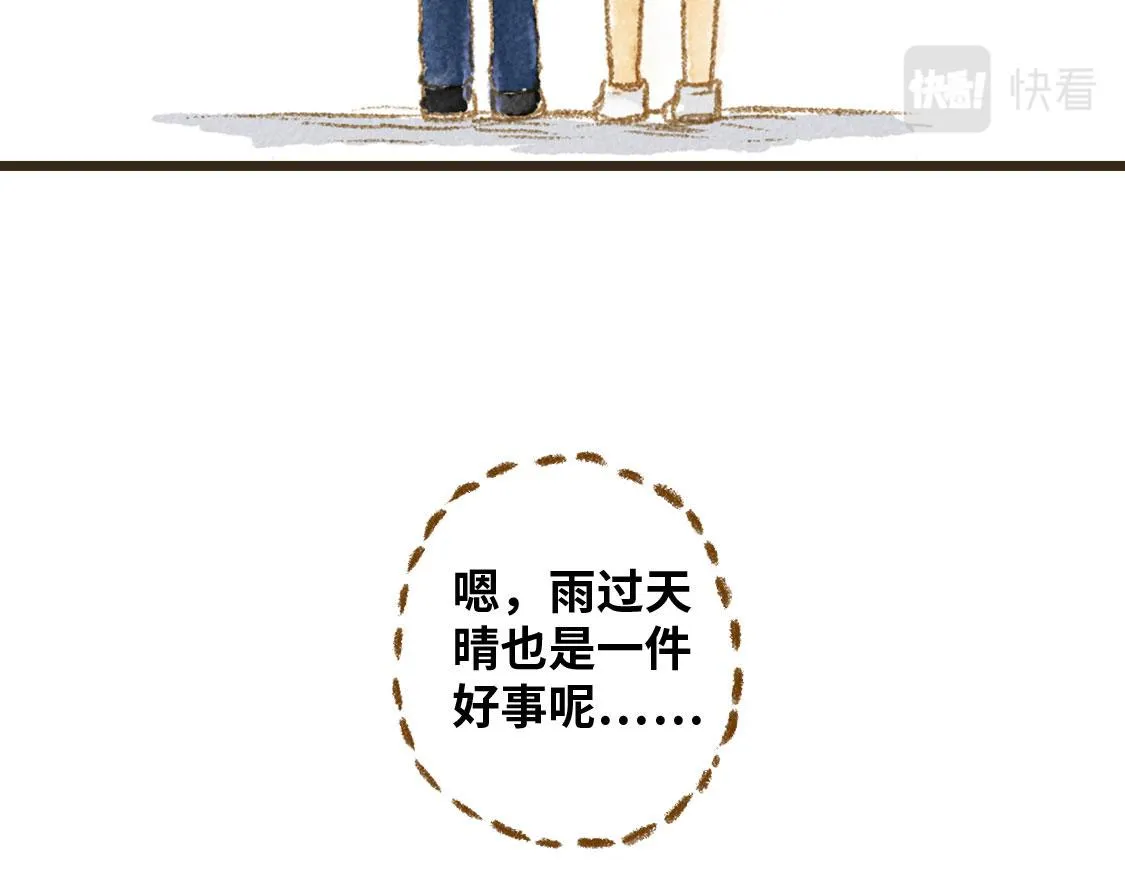 11.夏天总是会有一些意外 第25页
