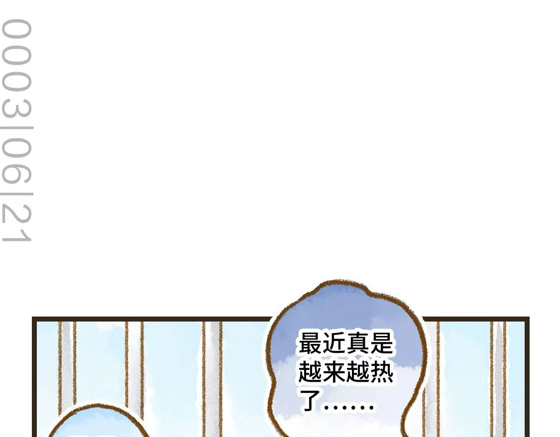 11.夏天总是会有一些意外 第28页