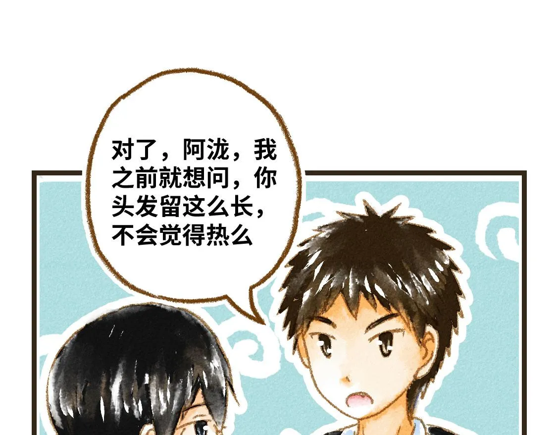 11.夏天总是会有一些意外 第31页