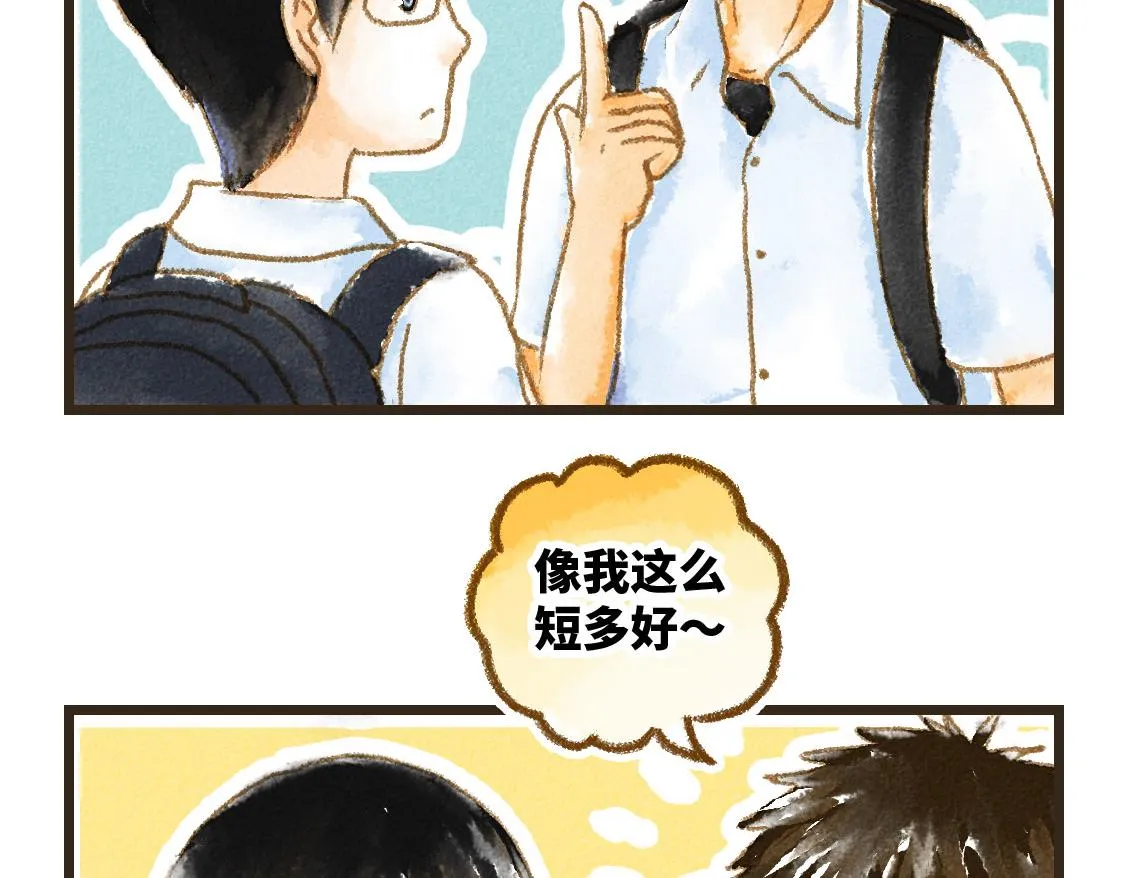 11.夏天总是会有一些意外 第32页