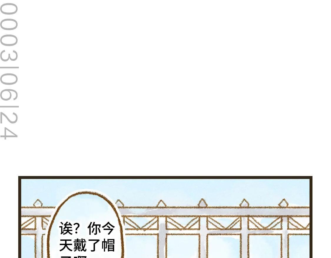 11.夏天总是会有一些意外 第35页