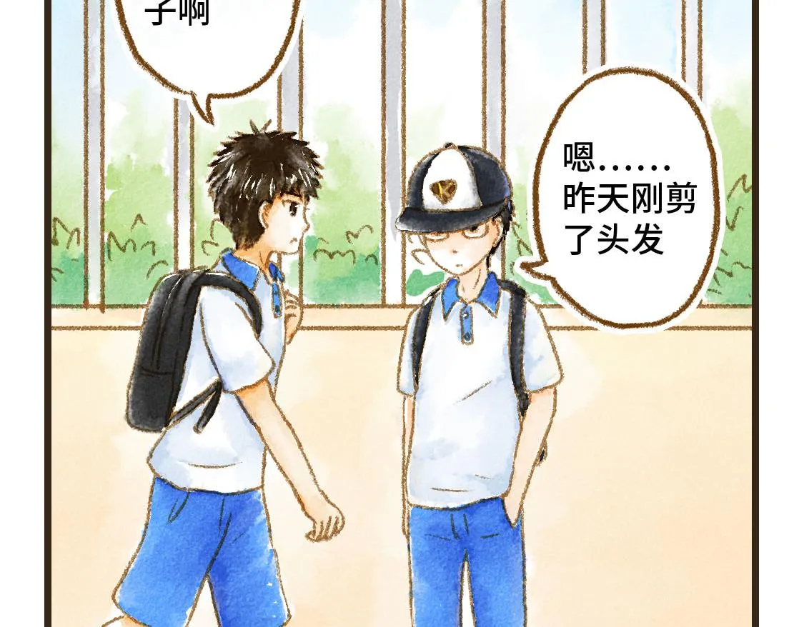 11.夏天总是会有一些意外 第36页