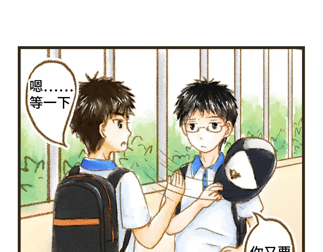 11.夏天总是会有一些意外 第41页