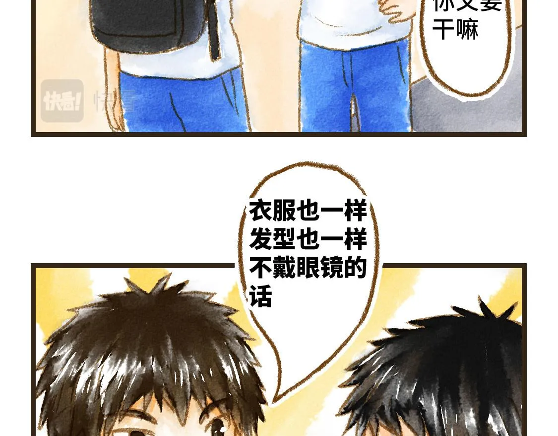 11.夏天总是会有一些意外 第42页