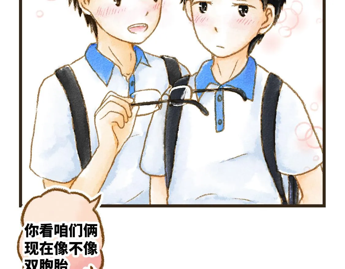 11.夏天总是会有一些意外 第45页