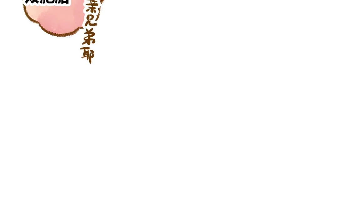 11.夏天总是会有一些意外 第46页