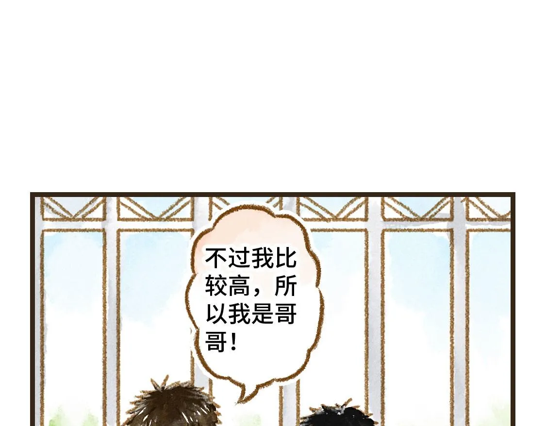 11.夏天总是会有一些意外 第47页