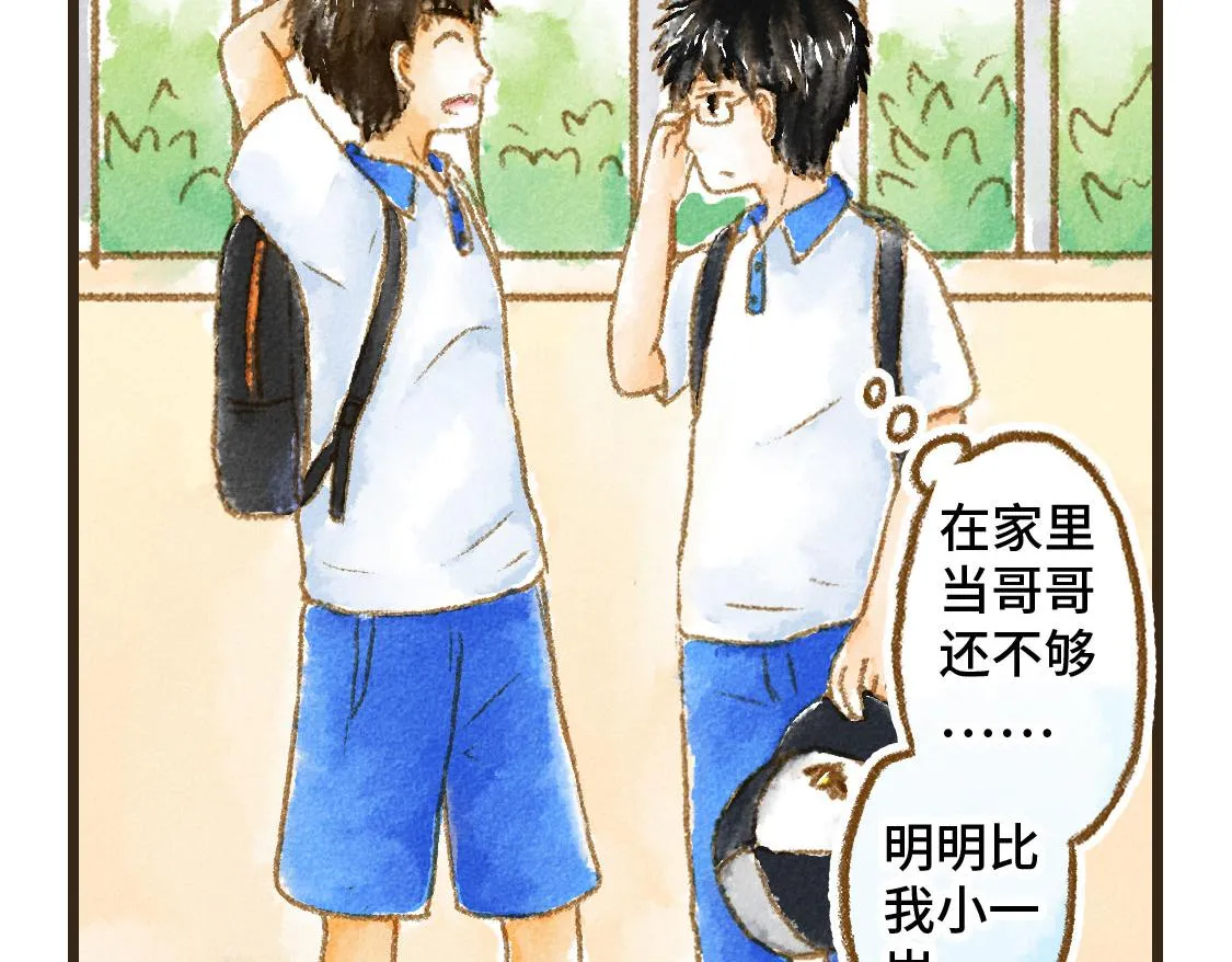 11.夏天总是会有一些意外 第48页