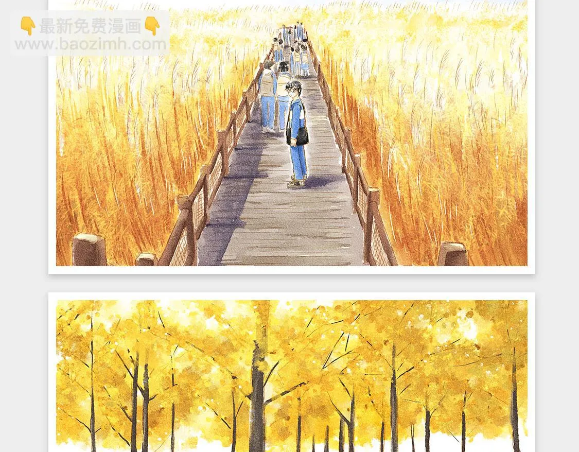10.秋游结束了还会有春游 第6页