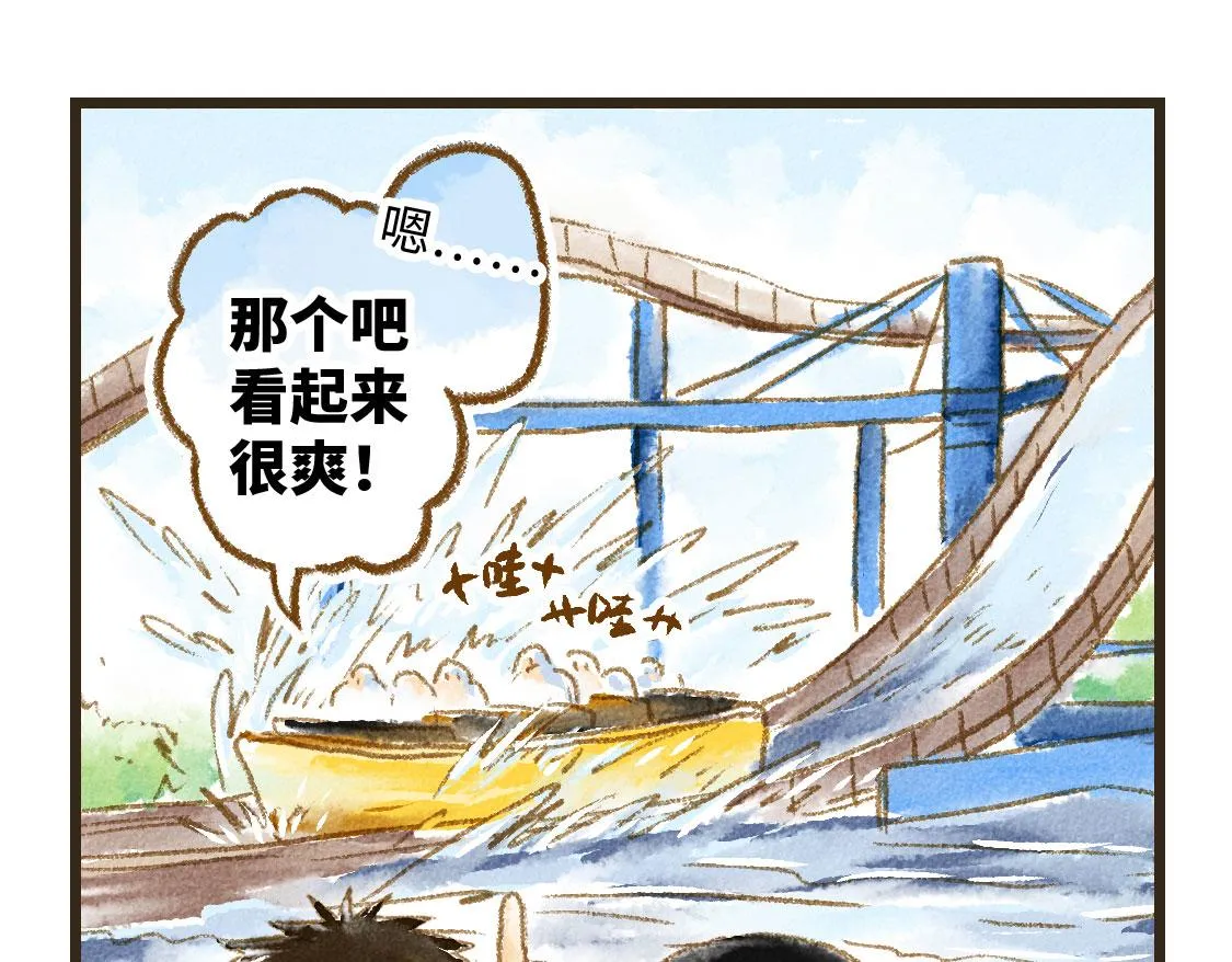 10.秋游结束了还会有春游 第18页